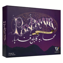 Pax Pamir: 2nd Edition