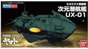 Bandai #19 Dimensional Submarine UX-01 "Yamato 2199", Bandai Star Blazers Mecha Collection