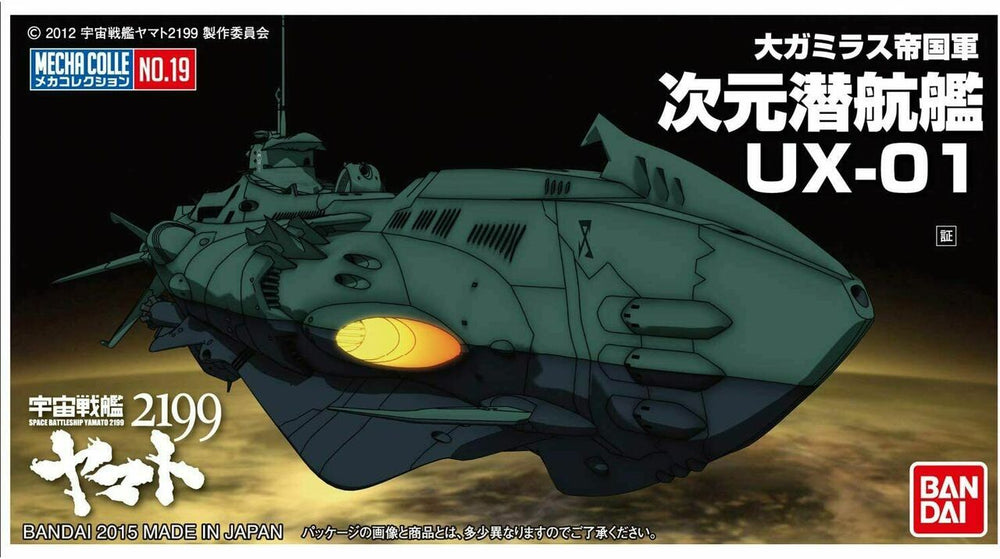 Bandai #19 Dimensional Submarine UX-01 