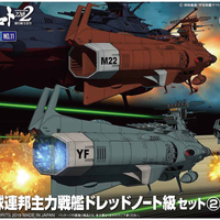 Bandai #11 U.N.C.F. D-1 Set 2 Yamanami Fleet and Mars Defense Line "Starblazers", Bandai Star Blazers Mecha Collection