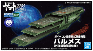 Bandai #19 Guipellon Class Multiple Flight Deck Astro Carrier Balmes For Deep Space Task Fleet "Yamato 2205" Bandai Spirits Mecha Collection