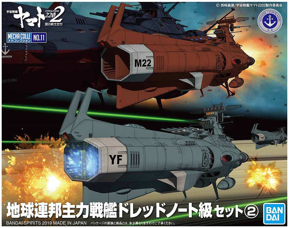 Bandai #11 U.N.C.F. D-1 Set 2 Yamanami Fleet and Mars Defense Line 