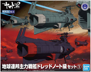 Bandai #10 U.N.C.F. D-1 Set 1 D Class and Mars-Earth Defense Line "Starblazers", Bandai Star Blazers Mecha Collection