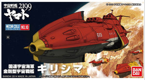 Bandai #10 Kirishima "Yamato 2199", Bandai Star Blazers Mecha Collection