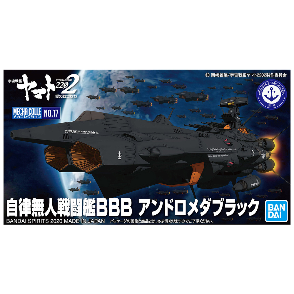 Bandai #17 Autonomous Combatant Ship Bbb Andromeda Black 