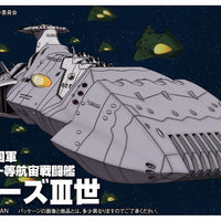 Bandai #11 Domellers-III "Yamato 2199", Bandai Star Blazers Mecha Collection