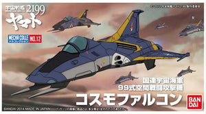 Bandai #12 Cosmo Falcon "Yamato 2199", Bandai Star Blazers Mecha Collection